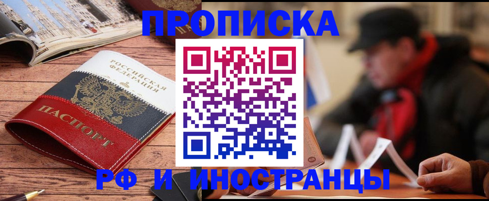 пропишу в квартире в Моршанске