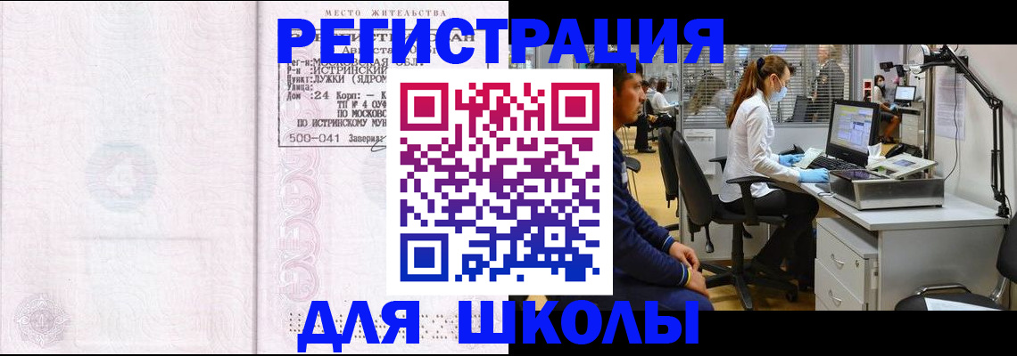 купить прописку в Моршанске