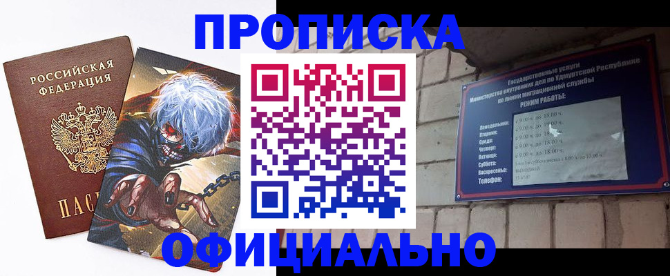 прописка для школы в Моршанске