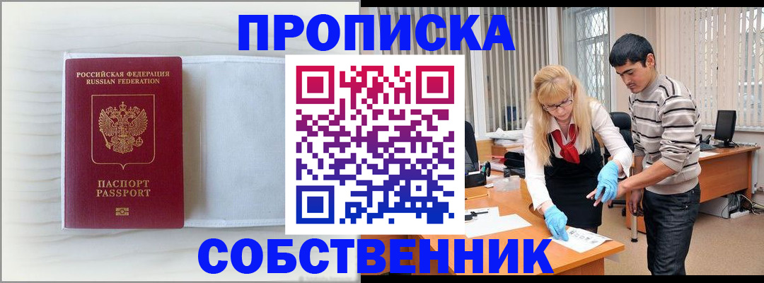 временная регистрация 2025 в Моршанске