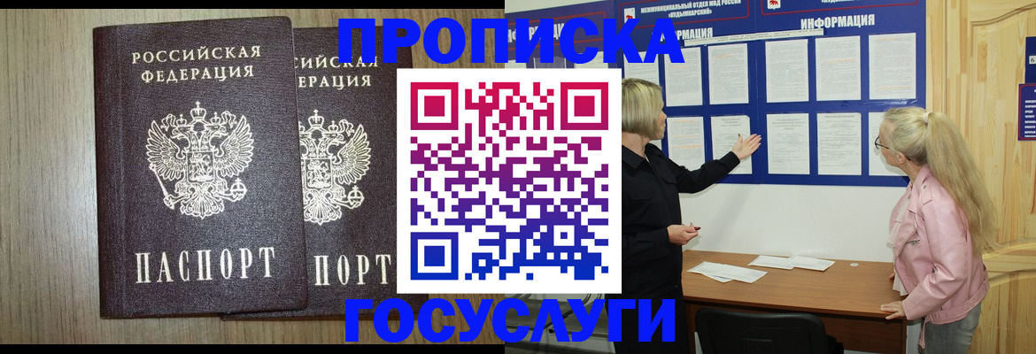 временная регистрация госуслуги в Моршанске